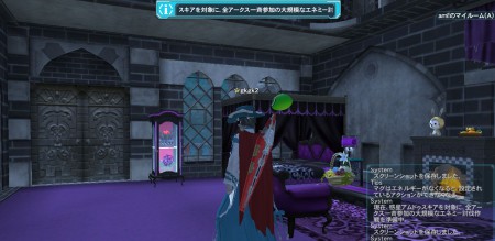 こっそり訪問(マスタのマイルーム)