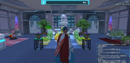 こっそり訪問(マスタのマイルーム)